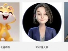 虚拟数字人有什么用？有哪些应用场景？