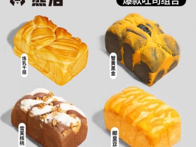 熊治现烤面包吐司手撕早餐包厚切吐