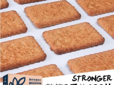 暴肌独角兽 【1Kg整箱】代餐饼干粗