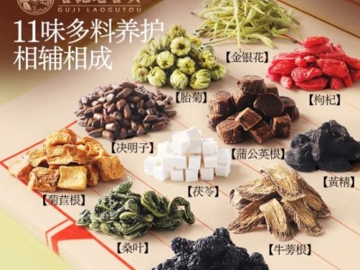 老谷头菊花枸杞决明子茶蒲公英茶菊