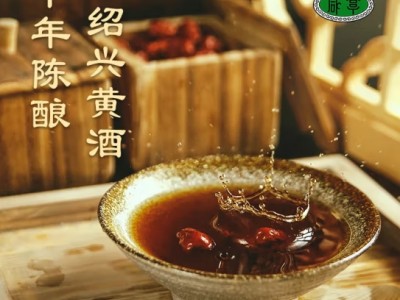 咸亨雕王十年陈绍兴黄酒手工冬酿糯