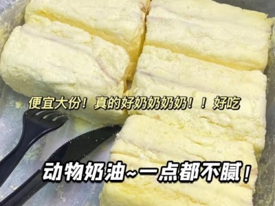 盛京天禄老奶油蛋糕夹心奶酪8090后