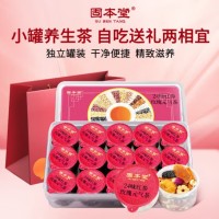 固本堂24味红参玫瑰气血茶养生茶补气血女补气养血玫瑰花茶情人节礼物女