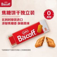 和情（LOTUS）Biscoff和情比利时进口焦糖曲奇饼干下午茶情人节礼物50片312.5G