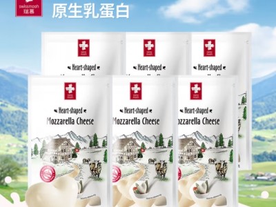 瑞慕情人节礼物马苏里拉爱心小酪芝