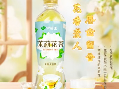 伊藤园（ITOEN）茉莉花茶茶叶饮料 
