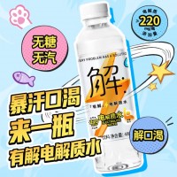 屈臣氏（Watsons）无糖无气泡有解电解质水0糖0卡0脂运动功能饮料480mL*15瓶整箱