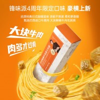 锋味派意大利面番茄儿童意面酱意粉家庭食材早餐方便面西餐速食通心粉条 经典番茄 280g*1盒