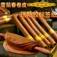 祥口福雪茄春卷皮酒店点心半成品油炸手工方形雪茄面皮薄饼春卷皮 雪茄春卷皮1包（送标签）发顺丰