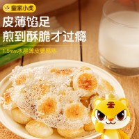 皇家小虎拇指生煎包3斤/约150个儿童早餐学生小笼包子速冻半成品 源头直发