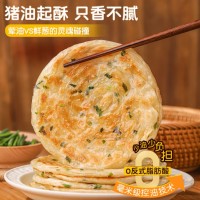 皇家小虎老上海风味葱油饼2.7kg/30片 手抓饼面皮早餐半成品煎饼 源头直发