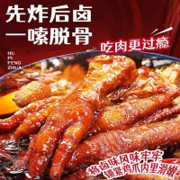 俏美味虎皮凤爪200g 卤香味鸡爪零食开袋即食独立包装休闲食品