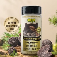 碧欧奇黑松露松茸鲜100g 儿童调味料鸡精味精可替代 送宝宝婴幼儿食谱