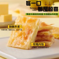 思念香蕉爆浆飞饼540g6片手抓饼水果夹心馅饼早餐半成品早点速食
