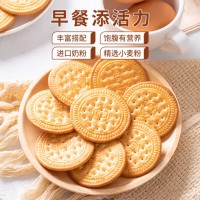 嘉士利饼干零食 营养早餐饼干 原味1000g/箱 早餐食品零食礼盒团购