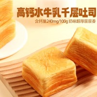 三只松鼠无蔗糖水牛乳千层吐司1.05kg 高钙早餐面包手撕代餐饱腹零食点心