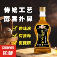 厨香悠芝麻香油调味品香油黑芝麻凉拌菜食用芝麻香油 芝麻香油【250ml】