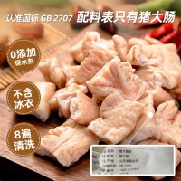 龙大肉食 猪大肠净重2斤 猪肥肠生鲜 猪肠酱卤食材 0添加保水剂原切肥肠