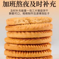 麦酥园 猴头菇饼干养胃酥性休闲零食品无糖精曲奇饼干蛋糕点心整箱3斤