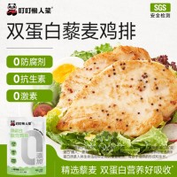 叮叮懒人菜双蛋白藜麦鸡排100g*10片 鸡胸肉 0添加 低脂高蛋白 儿童营养早餐