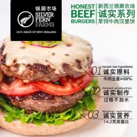 银蕨农场（SILVER FERN FARMS）诚实系列 草饲牛肉汉堡饼1000g饺子馅 汉堡饼500g银蕨农场（SILVER FERN FARMS）诚实系列 草饲牛肉汉堡饼1000g饺子馅 汉堡饼50