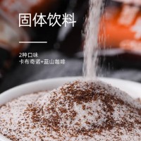 卡布奇诺咖啡蓝山风味奶香柔顺固体饮料速溶三合一咖啡 10g*30条混合袋装