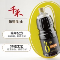 千禾 特香生抽 1.28L*2【0添加 一级生抽】炒菜凉拌酱油调料提鲜