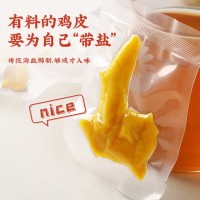 真庄 鸡皮 盐焗味200g 办公室休闲零食独立包装追剧小吃零食