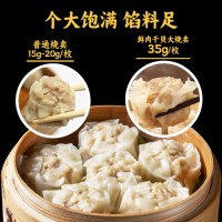 WONDER'S QUALITY海德福鲜肉干贝大烧卖280gx2 16只 烧麦干蒸 面点 速冻儿童早餐