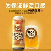 京东京造德式小麦精酿全麦酿造啤酒500ml*12整箱浓郁麦香