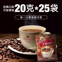 火船 特浓三合一速溶咖啡 进口 奶香拿铁25条500g 冲调饮品