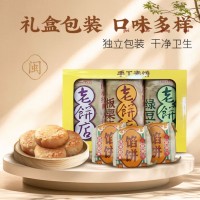 窃蛋龙绿豆糕板栗酥福建厦门特产香芋饼蛋糕点心端午节礼物伴手礼盒600g