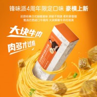 锋味派意大利面番茄儿童意面酱意粉家庭食材早餐方便面西餐速食通心粉条 经典番茄 280g*1盒