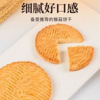 麦酥园 猴头菇饼干养胃酥性休闲零食品无糖精曲奇饼干蛋糕点心整箱3斤