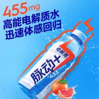 脉动+电解质水运动饮料600ML*15瓶含椰子水维C低糖西柚口味宋雨琦同款