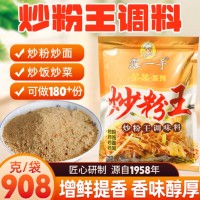 露一手炒粉王调味料 炒米粉调料炒饭调料炒面调料 908克 炒粉王1包