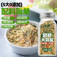 轻时 欧芹大蒜盐142g*2瓶 欧芹碎海盐大蒜粉 西餐牛排烧烤水煮菜调料