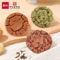 詹记桃酥新中式糕点点心零食休闲手工饼干巧克力原味红茶味下午茶 【780g/3盒】招牌原味+红茶桃酥+巧克力桃酥