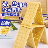 山姆超市同款无蔗糖奶盐苏打饼干海盐咸味养胃碱性零食整箱 钜惠【整箱30包/90片】