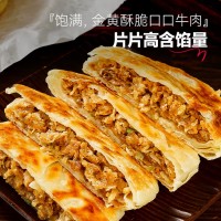 大希地 牛肉酥皮馅饼1040g 10片装 拒绝边角料 牛肉饼 早餐半成品