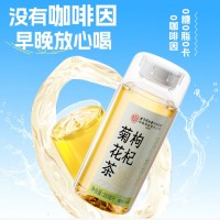 同仁堂北京同仁堂枸杞菊花茶水杭白菊健康火气解暑0糖0脂0卡饮料12瓶