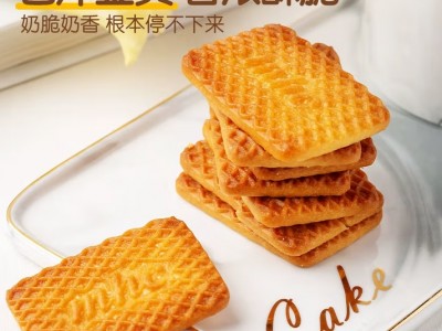 麦酥园 牛奶饼干老式牛乳曲奇饼干蛋